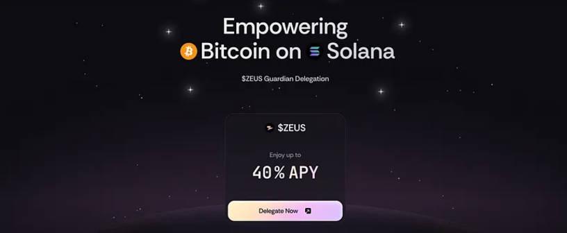 ZeusNode正式上线，Zeus Network将1%的BTC引入Solana生态-第4张图片-欧易下载