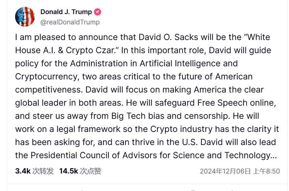 白宫加密主管David Sacks的多元背景:硅谷投资人、马斯克密友、万斯金主-第2张图片-欧易下载 白宫加密主管David Sacks的多元背景:硅谷投资人、马斯克密友、万斯金主-第2张图片-欧易下载